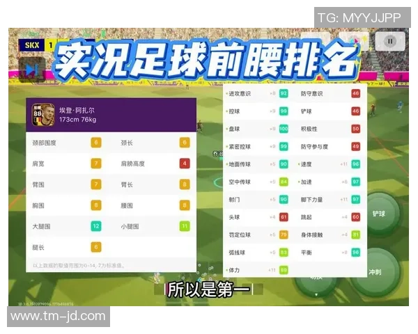 实况足球2011前腰角色解析与战术运用技巧分享